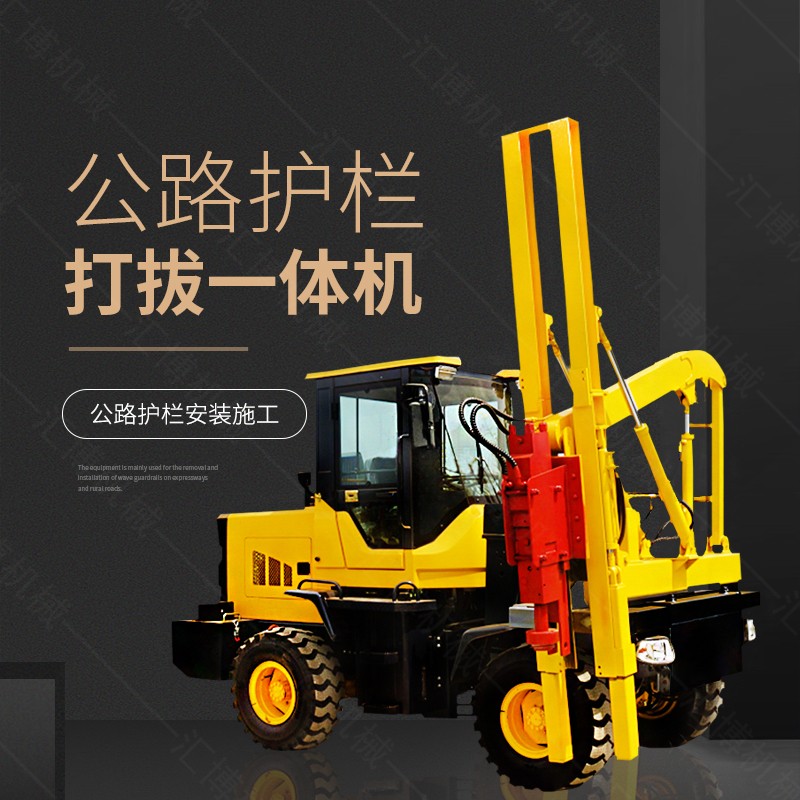波形護欄打樁機，護欄鉆孔機源頭廠家